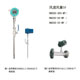 RM200-300-WF/RM200-50-WF/RM200-25-WF風(fēng)速風(fēng)量計(jì)